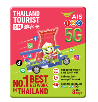 AIS Traveller 299 - 15 GB อินเตอร์เน็ตไม่จำกัดใน ไทย สำหรับ 8 วัน