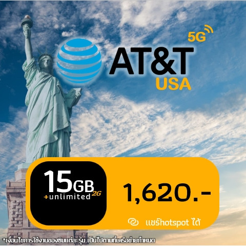 AT&T 15 GB@max5G Then 2G Unlimited