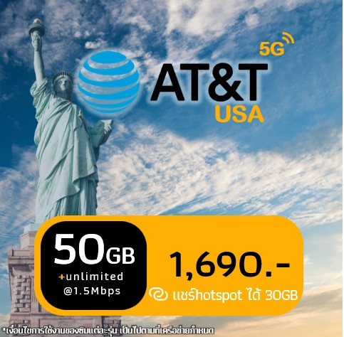 AT&T 50GB@max5G then unlimited at max 1.5Mbps