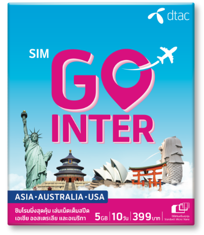 dtac Go Inter 399 บาท - 6 GB unlimited ในเอเชีย ออสเตรเลีย และอเมริกา