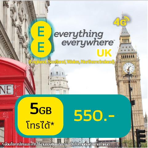 EE 5 GB + 100 minutes and Unlimited Texts to UK numbers