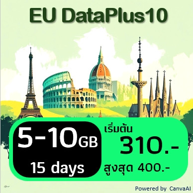 ยุโรป: eSIM EU DataPlus10 5-10 GB for 15 days