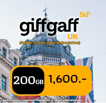 Giffgaff Goodybag: 200 GB