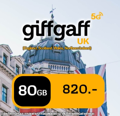Giffgaff Goodybag: 80 GB