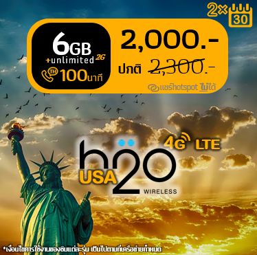 h2o S สำหรับ 60 วัน (6 GB@LTE)