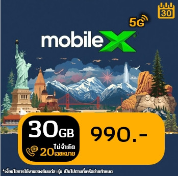 eSIM MobileX 30GB