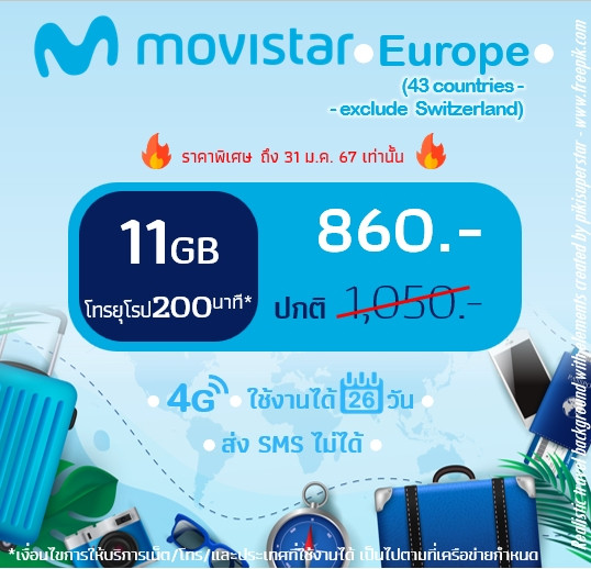 ยุโรป: ซิม Movistar 11 GB