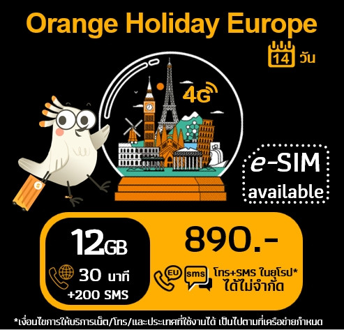 ยุโรป: eSIM Orange Holiday 12 GB