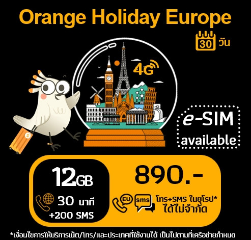 ยุโรป: eSIM Orange Holiday 12 GB