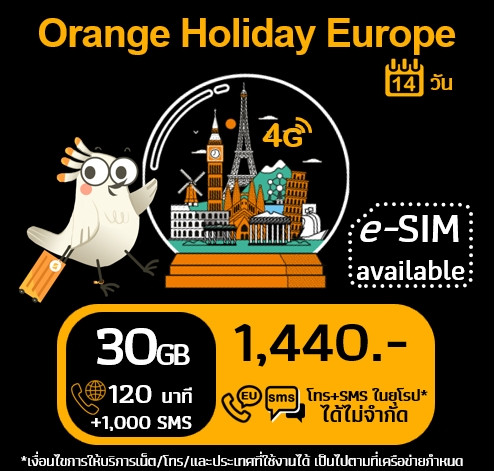 ยุโรป: eSIM Orange Holiday 30 GB