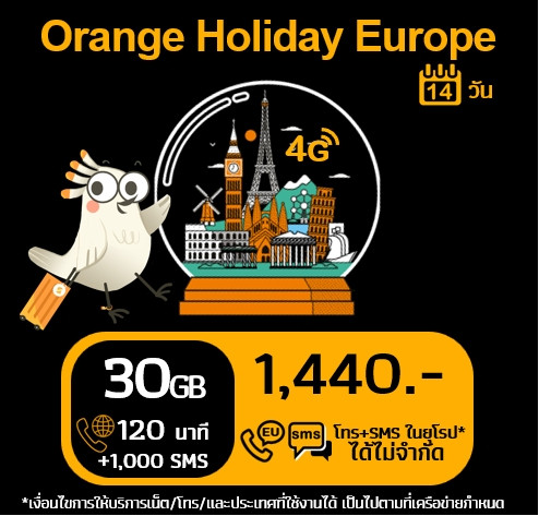 ยุโรป: ซิม Orange Holiday 30 GB