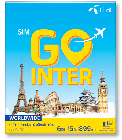 dtac Go Inter 899 บาท - 6 GB unlimited ในเอเชีย ยุโรป ออสเตรเลีย และอเมริกา
