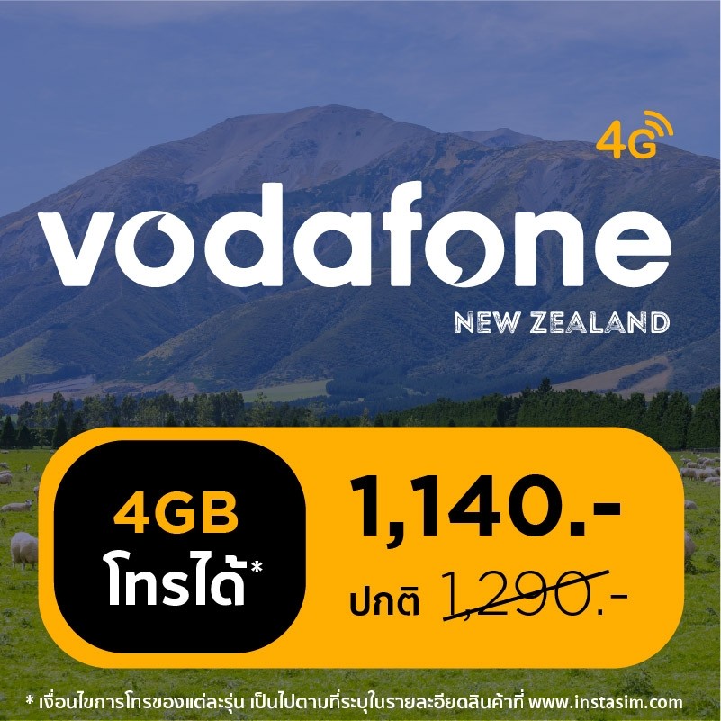 Vodafone NZ: 4 GB + โทรไทย และ NZ 200 นาที