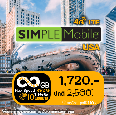 Simple Unlimited + 10 GB hotspot
