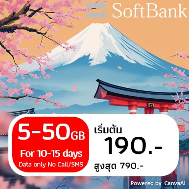eSIM Softbank Japan 5-50 GB for 10-15 days