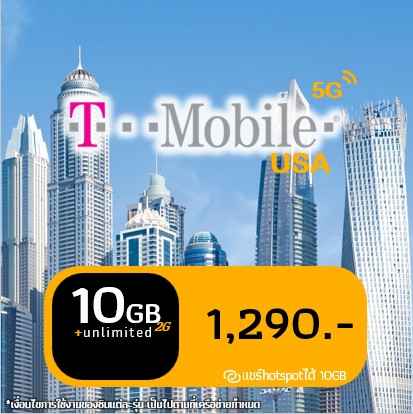 eSIM T-mobile-10GB@5G then 2G unlimited