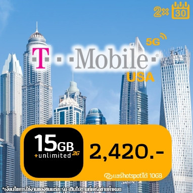 eSIM T-mobile-15GB@5G then 2G unlimited - 2 เดือน