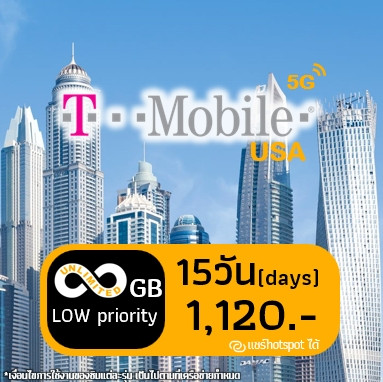 T-mobile Unlimited (Low priority) - 15 days