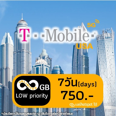 T-mobile Unlimited (Low priority) - 7 days
