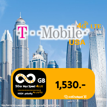 T-mobile Unlimited (50 GB@LTE)