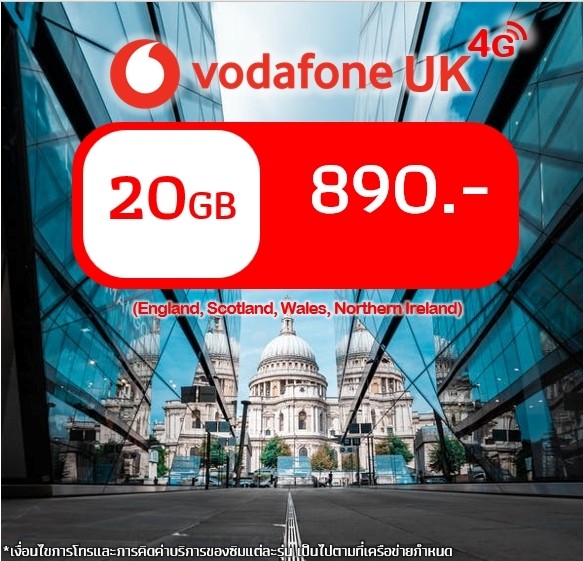 ซิม Vodafone UK 20 GB