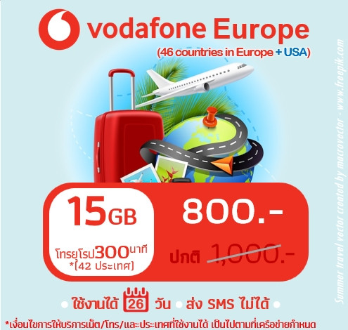 ยุโรป: ซิม Vodafone Europe 15 GB