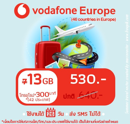 ยุโรป: ซิม Vodafone Europe 13 GB (จากปกติ 7 GB)
