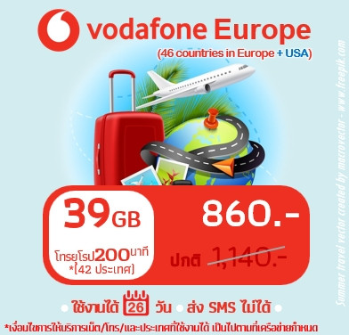 ยุโรป: ซิม Vodafone Europe 39 GB