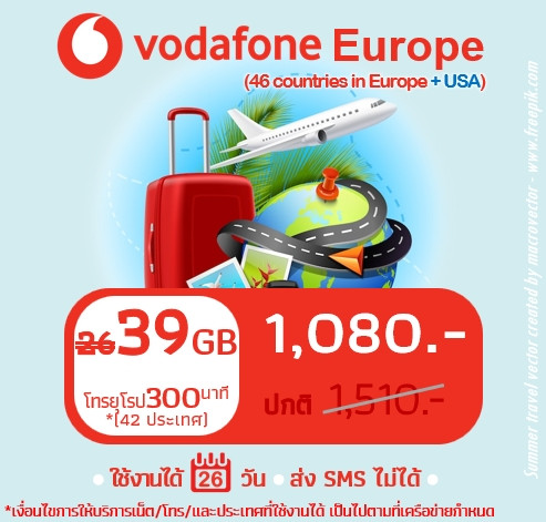 ยุโรป: ซิม Vodafone Europe 39 GB (จากปกติ 26 GB)