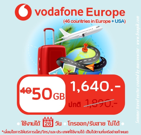 ยุโรป: ซิม Vodafone Data only 50 GB (จากปกติ 40 GB)