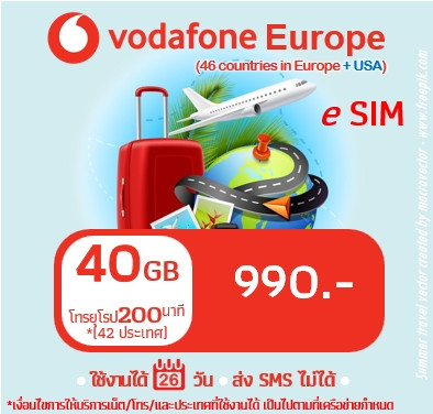 ยุโรป: eSIM Vodafone Europe 40 GB