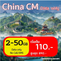 eSIM China - CM Data Only 2-50 GB for 1-30 days