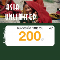 บริการ 4G Pocket WiFi เอเชีย ครอบคลุม 13 ประเทศในเอเชีย อินเตอร์เน็ตไม่จำกัด (Highspeed 1 GB/day)