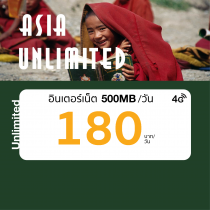 บริการ 4G Pocket WiFi เอเชีย ครอบคลุม 13 ประเทศในเอเชีย อินเตอร์เน็ตไม่จำกัด (Highspeed 500 MB/day)