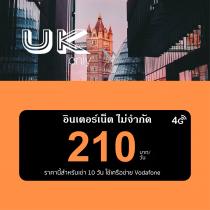 บริการ 4G Vodafone UK POCKET WIFI ปริมาณอินเตอร์เน็ตไม่จำกัด