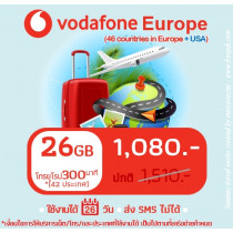 ยุโรป: ซิม Vodafone Europe 26 GB