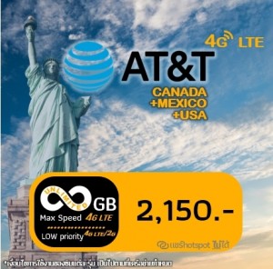 AT&T: Canada/Mexico/USA Unlimited (Low Priority)