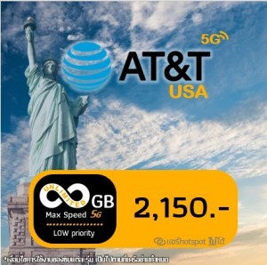 AT&T Unlimited (Low priority)