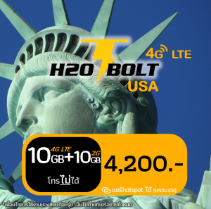 Bolt XXL (Data Only 10 GB@LTE + 10 GB@2G)