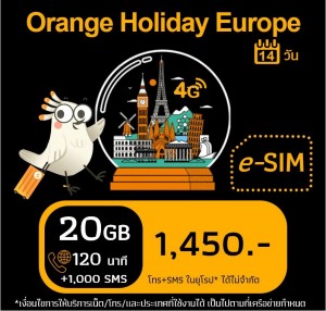 ยุโรป: e-SIM Orange Holiday 20 GB