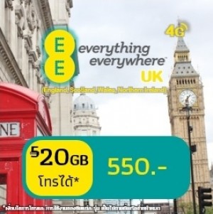 EE 20 GB + 100 minutes and Unlimited Texts to UK numbers (จากปกติ 5 GB)