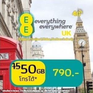 EE 50 GB + Unlimited minutes and Texts to UK numbers (จากปกติ 15 GB)