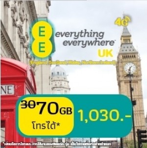 EE 70 GB + Unlimited minutes and Texts to UK numbers (จากปกติ 30 GB)