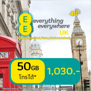EE 50 GB + Unlimited minutes and Texts to UK numbers