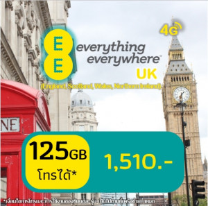 EE 125 GB + Unlimited minutes and Texts to UK numbers