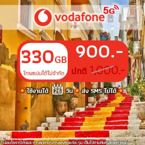 ซิม Vodafone Spain 330 GB