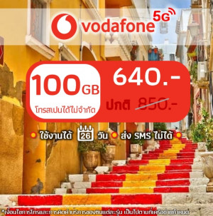 ซิม Vodafone Spain 100 GB