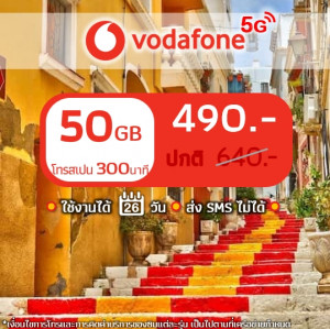 ซิม Vodafone Spain 50 GB
