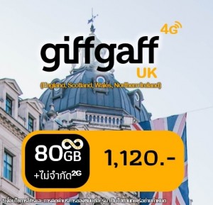 Giffgaff Goodybag: Unlimited (80 GB highspeed)