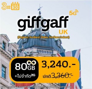 Giffgaff Goodybag: Unlimited (80 GB highspeed) for 3 months